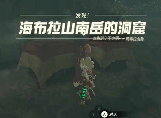 塞尔达传说王国之泪第六章风之神殿通关攻略9