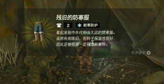 塞尔达传说王国之泪第六章风之神殿通关攻略2