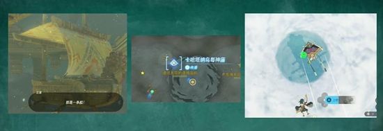 塞尔达传说王国之泪第六章风之神殿通关攻略16