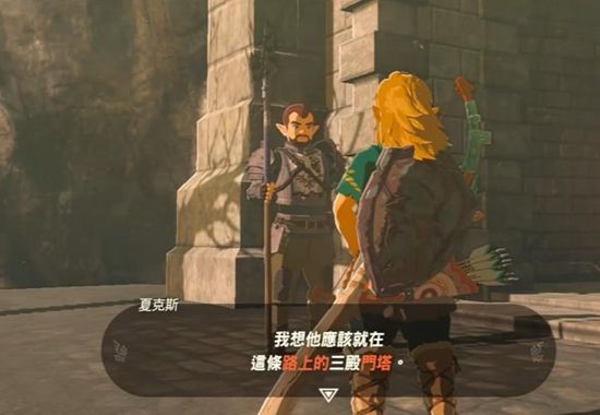 塞尔达传说王国之泪第五章通关攻略17
