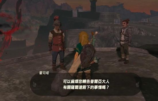塞尔达传说王国之泪第五章通关攻略20
