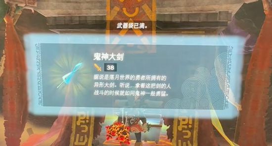 塞尔达传说王国之泪鬼神套获取攻略8