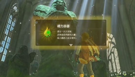 塞尔达传说王国之泪滑翔伞获得方法介绍4