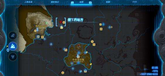 塞尔达传说王国之泪金色马捕捉方法介绍2