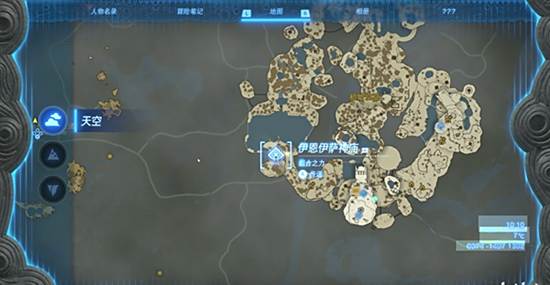 塞尔达传说王国之泪第二章通关攻略16