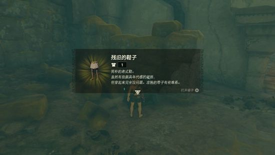 塞尔达传说王国之泪序章攻略一览24