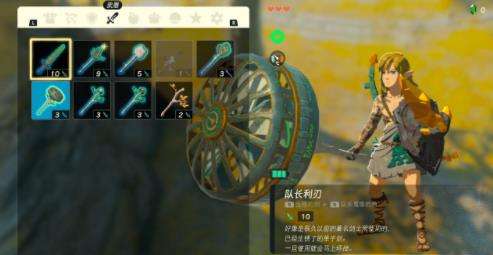 塞尔达传说王国之泪武器合成方法介绍3