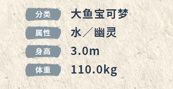 宝可梦传说阿尔宙斯幽尾玄鱼介绍3