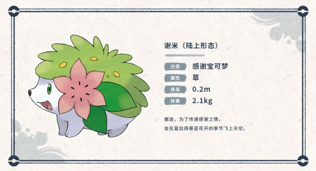 宝可梦传说阿尔宙斯前作存档特典介绍1