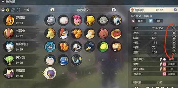 宝可梦传说阿尔宙斯奋斗沙获取方法2