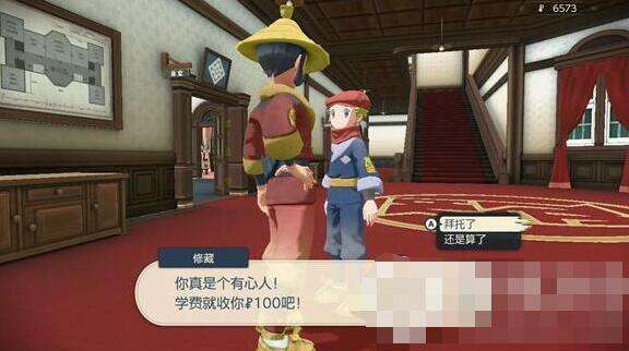 宝可梦传说阿尔宙斯背包扩容方法2