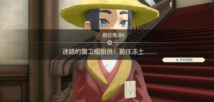 宝可梦传说阿尔宙斯副任务86迷路的警卫组组员前往冻土攻略1