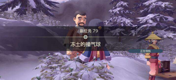 宝可梦传说阿尔宙斯副任务79冻土的撞气球攻略2