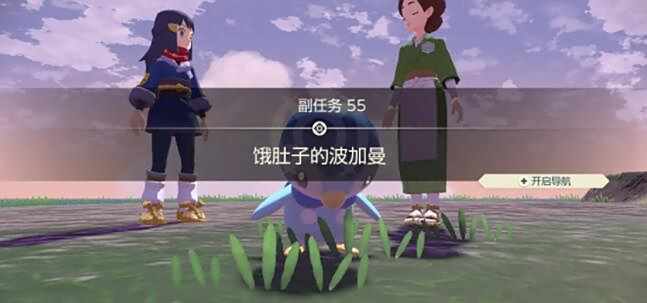 宝可梦传说阿尔宙斯副任务55饿肚子的波加曼攻略2