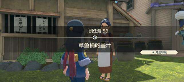 宝可梦传说阿尔宙斯副任务53章鱼桶的墨汁攻略2