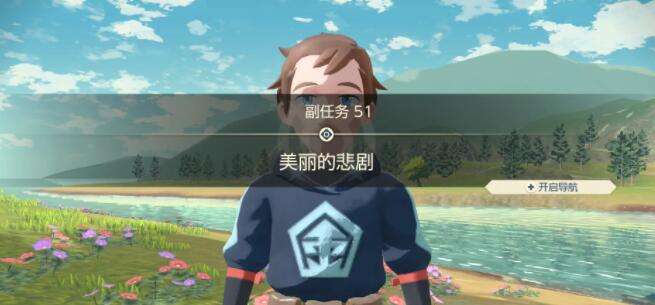 宝可梦传说阿尔宙斯副任务51美丽的悲剧攻略2