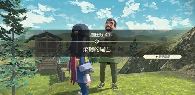 宝可梦传说阿尔宙斯副任务41柔韧的尾巴攻略2