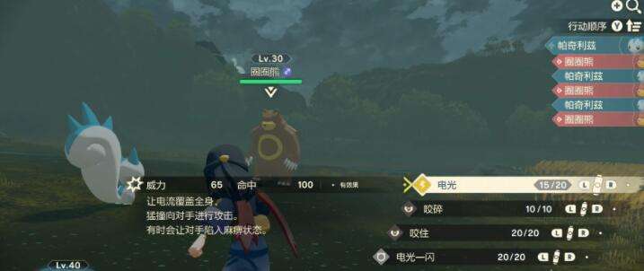 宝可梦传说阿尔宙斯副任务35帕奇利兹的战斗方式攻略2