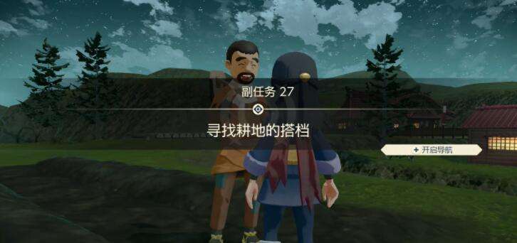 宝可梦传说阿尔宙斯副任务27寻找耕地的搭档攻略2