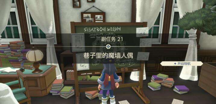 宝可梦传说阿尔宙斯副任务21巷子里的魔墙人偶攻略4