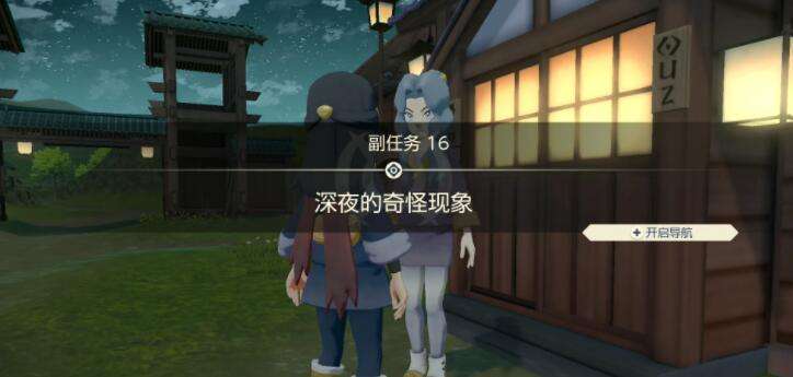 宝可梦传说阿尔宙斯副任务16深夜的奇怪现象攻略2