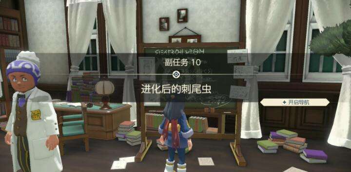宝可梦传说阿尔宙斯副任务10进化后的刺尾虫攻略2
