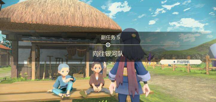 宝可梦传说阿尔宙斯副任务5向往银河队攻略2