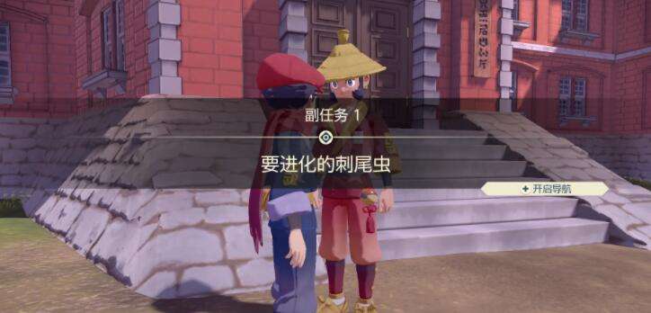 宝可梦传说阿尔宙斯副任务1要进化的刺尾虫攻略2