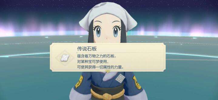 宝可梦传说阿尔宙斯二周目被称为神的宝可梦9