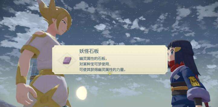 宝可梦传说阿尔宙斯二周目寻求所有的石板12