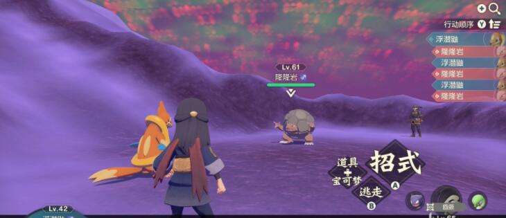宝可梦传说阿尔宙斯一周目流程攻略在天冠山的山顶8