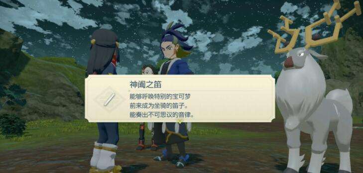 宝可梦传说阿尔宙斯一周目流程攻略变得狂暴的森林王5
