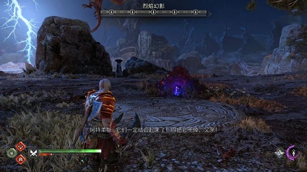 战神5烈风之火获得方法12