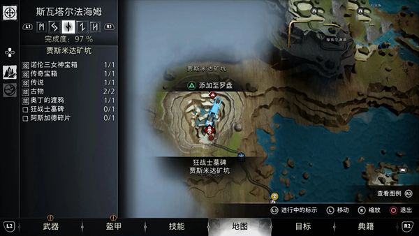 战神5烈风之火获得方法3