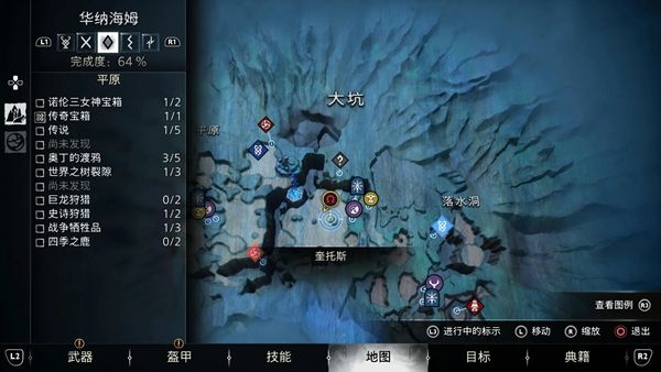 战神5烈风之火获得方法5