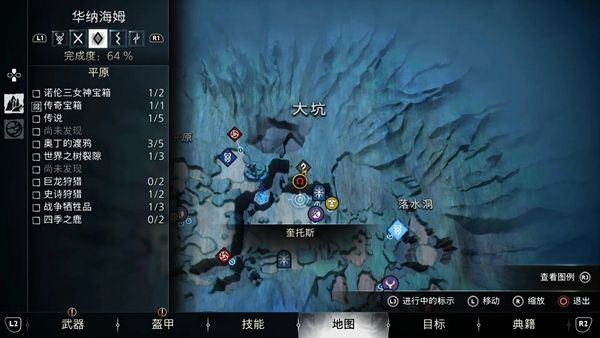 战神5烈风之火获得方法9