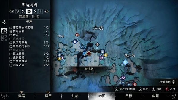 战神5烈风之火获得方法7