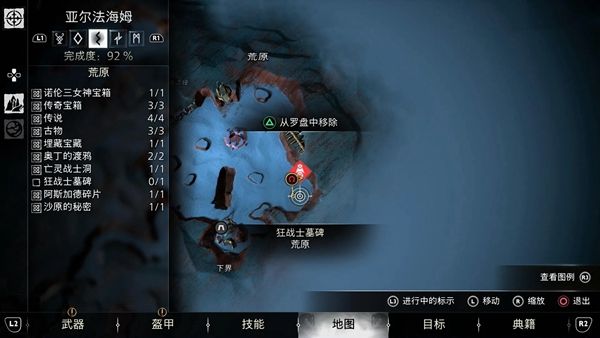 战神5冰霜之火获得方法7