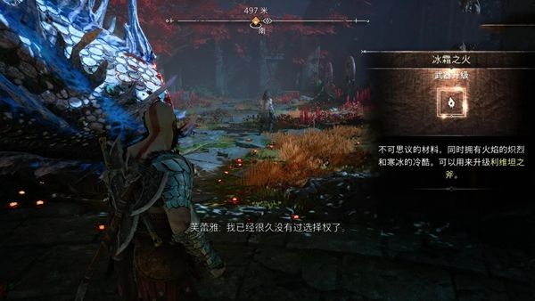 战神5冰霜之火获得方法4