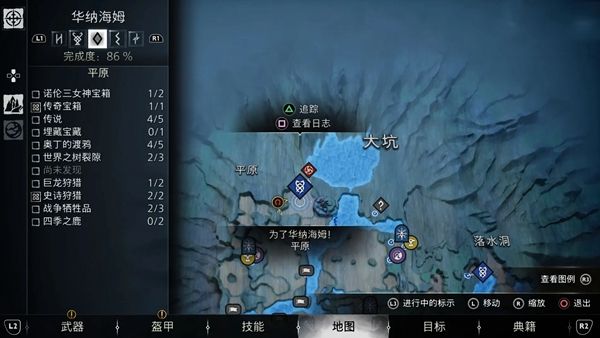 战神5冰霜之火获得方法10