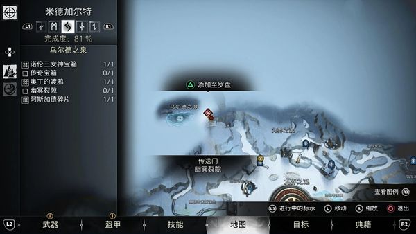 战神5冰霜火花获得方法8