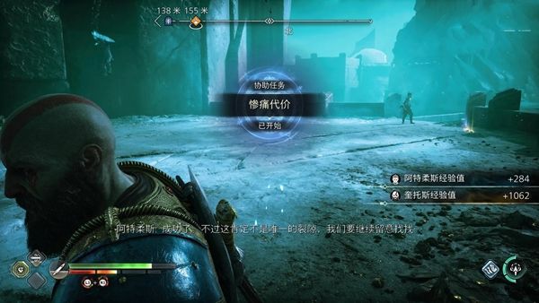 战神5冰霜火花获得方法3