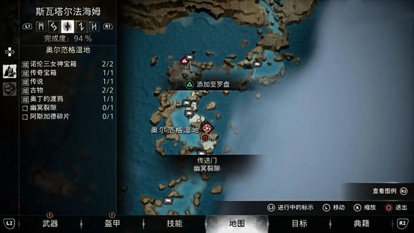 战神5冰霜火花获得方法4