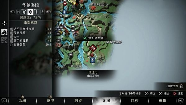 战神5冰霜火花获得方法10