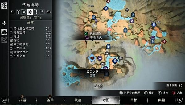 战神5华纳海姆传奇宝箱位置汇总26