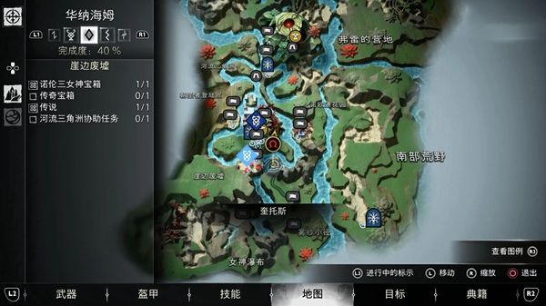 战神5华纳海姆传奇宝箱位置汇总19