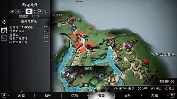战神5华纳海姆传奇宝箱位置汇总8