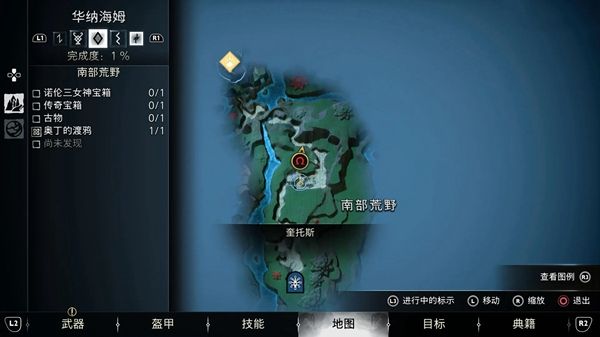 战神5华纳海姆传奇宝箱位置汇总2