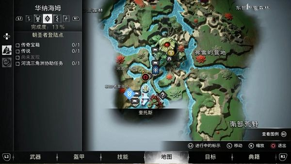 战神5华纳海姆传奇宝箱位置汇总13
