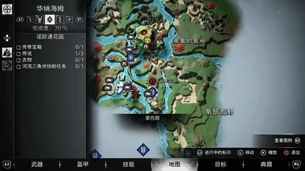 战神5华纳海姆传奇宝箱位置汇总15